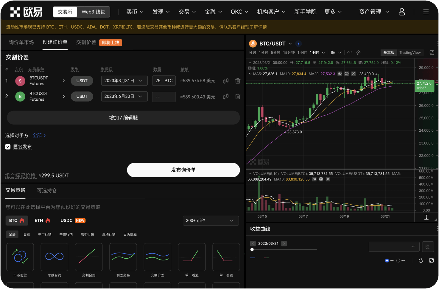 OKX手机版官方下载渠道有哪些